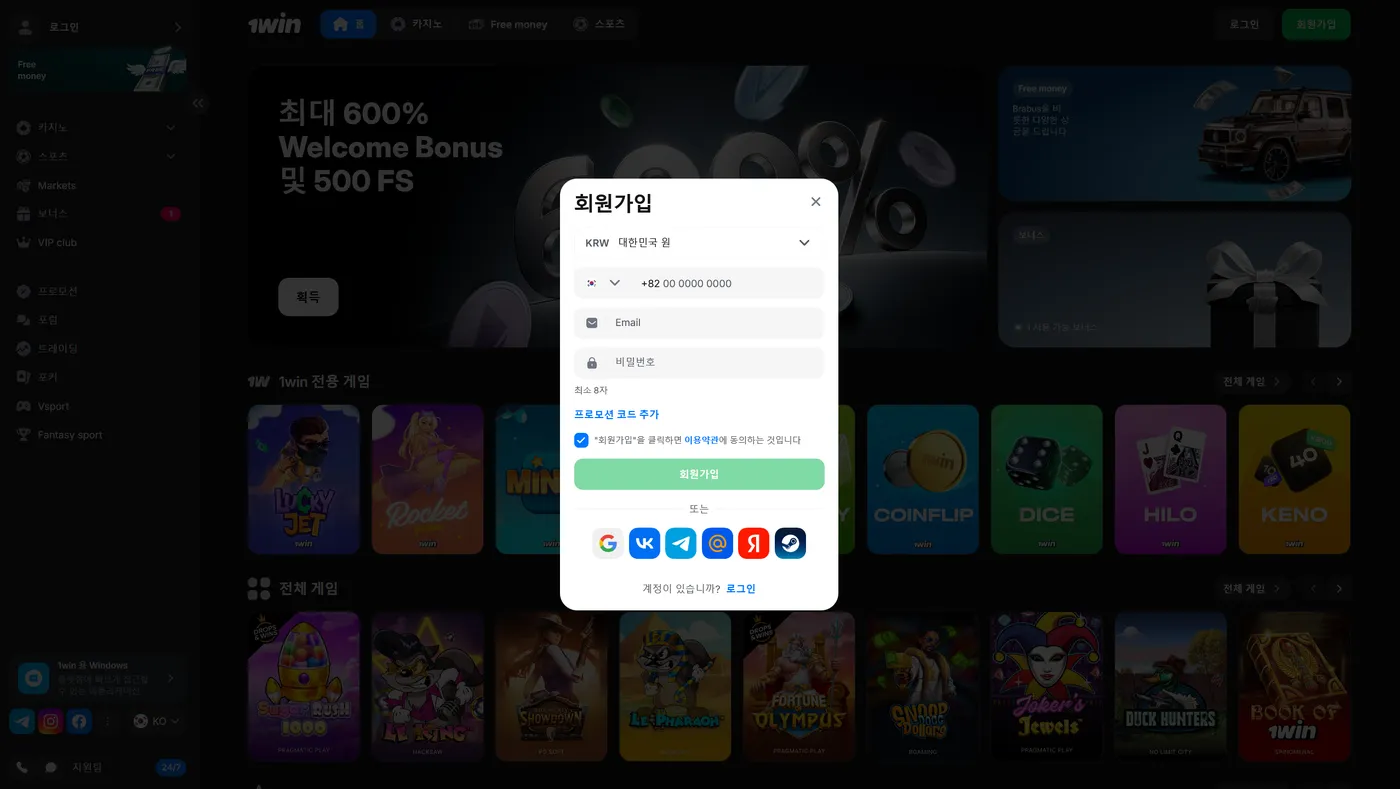 1win 카지노 보너스 계정 활성화 방법