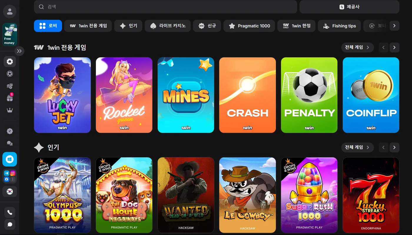 1win 대한민국 사용자 맞춤 혜택